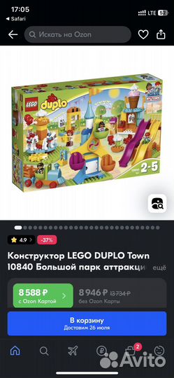 Lego duplo Большой парк аттракционов