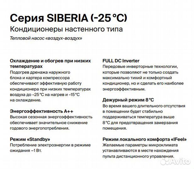 Кондиционер Daichi SIB50avqs1R/SIB50FVS1R siberia