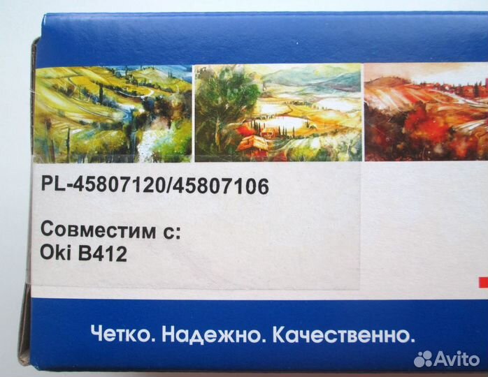 Картридж ProfiLine 45807120/45807106