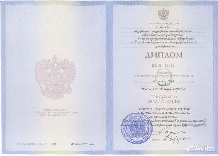 Репетитор по английскому языку