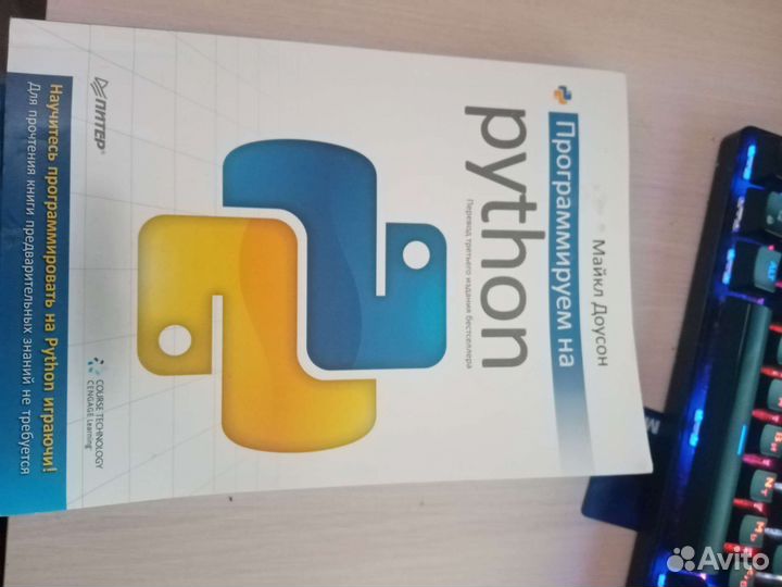 Книга Програмируем на python