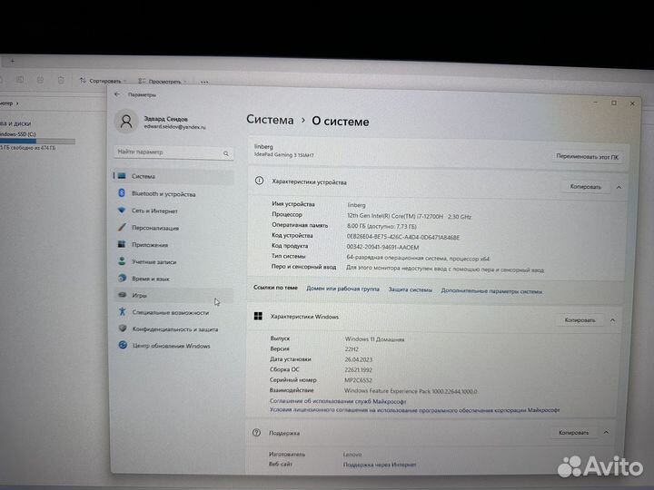 Lenovo ideapad gaming 3 15IAH7