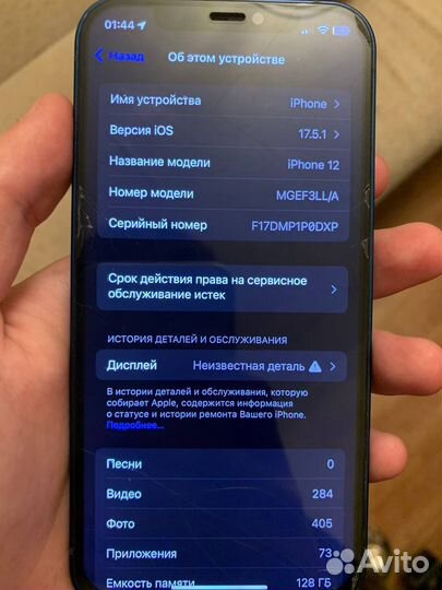 iPhone 12, 128 ГБ