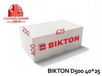 Газобетон Биктон D500 625/400/250