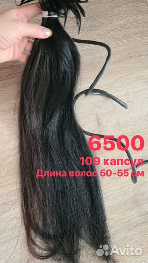 Волосы для наращивания