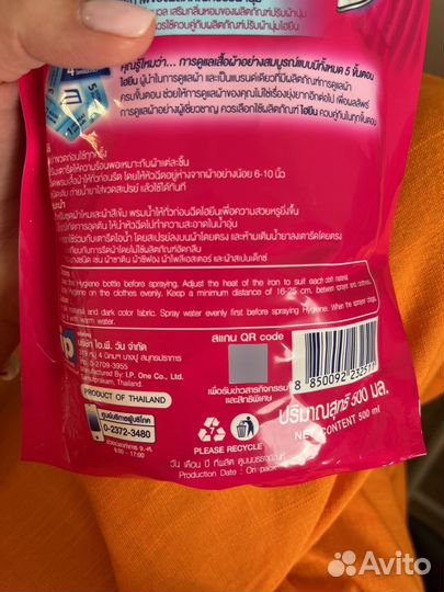 Средство для глажки hygiene