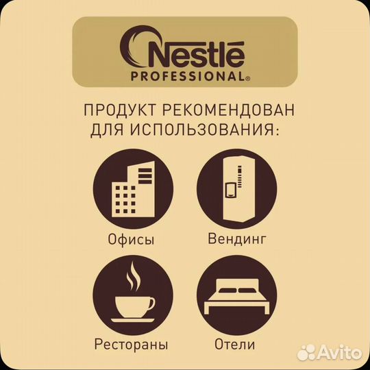 Кофе Nescafe Gold, Nescafe Mokambo