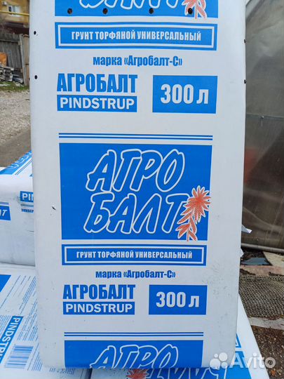 Торф Агробалт,Стружка