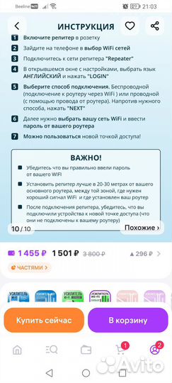 Усилитель wifi сигнала