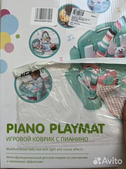 Многофункциональный коврик BabyGo