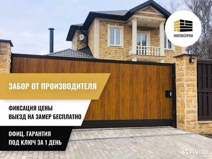 Ворота от производителя, распашные, откатные