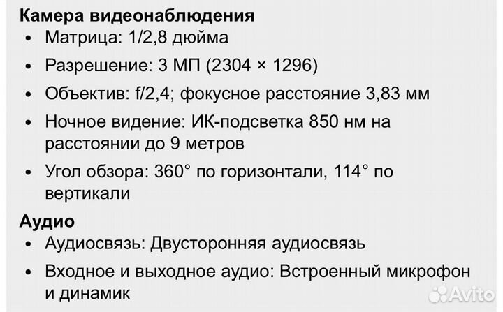 IP-камера TP-link Tapo C210