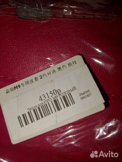 Чехол для Pipo