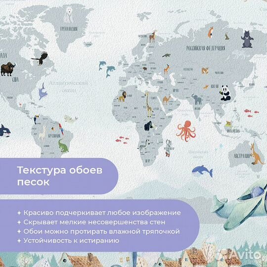 Детские фотообои 