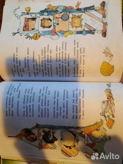 А. Усачев Большая книга стихов и рассказов