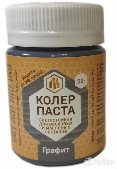 Колер для масла и воска