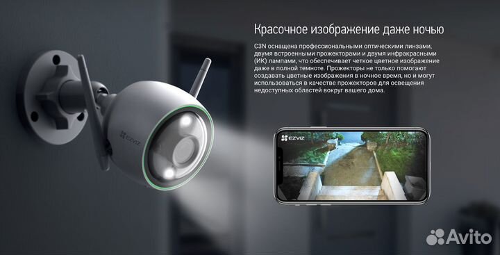 2 Мп уличная WiFi камера Ezviz С3N