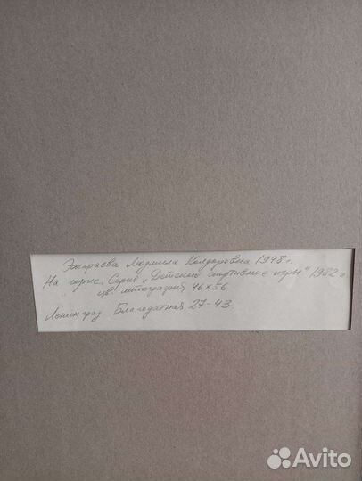 Эскараева Л. К. 