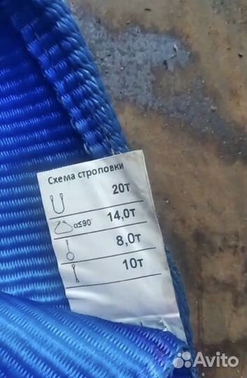 Трос