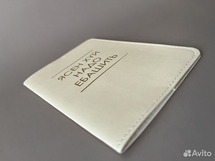 Обложка на паспорт, документов