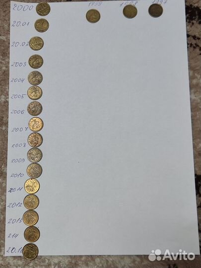 Монеты 10 копеек весь выпуск с 1997 по 2015 год