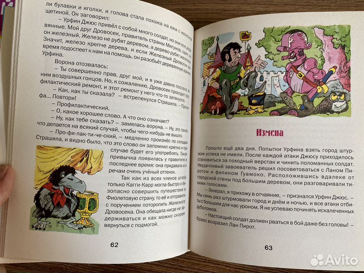 Книги Александра Волкова