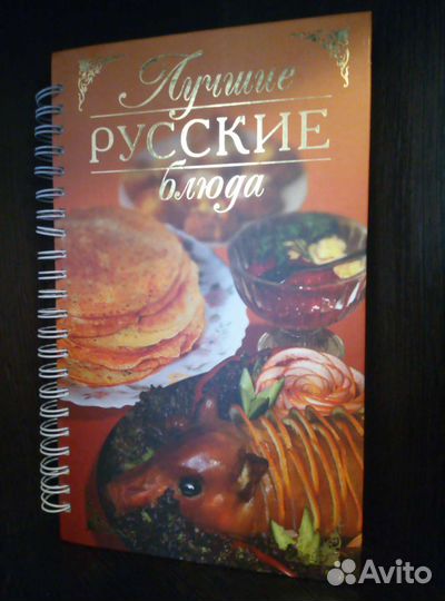 Книги для хозяюшек