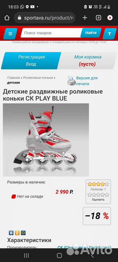 Роликовые коньки детские