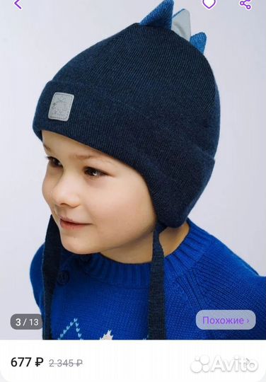 Шапка для мальчика 52 54