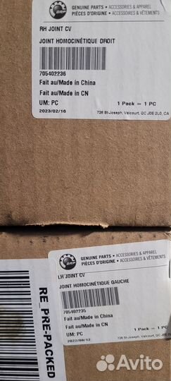 Привод передний BRP Can-Am Outlander G2 2018+