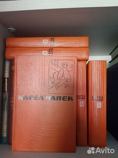 Карел Чапек 5 томов собрание сочинений