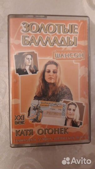 Продаю аудиокассеты в хорошем состоянии