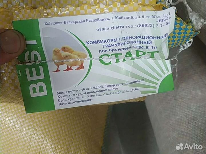 Корма разных видов