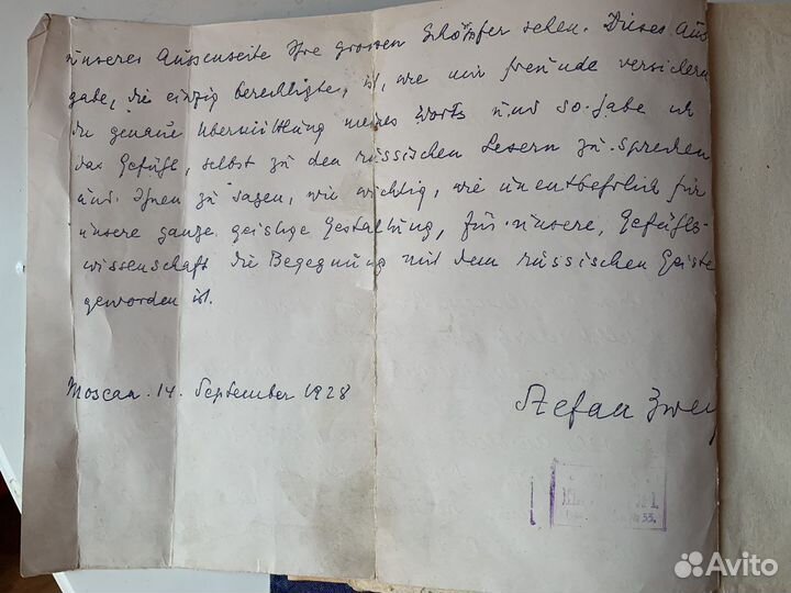 Старинная книга Стефан Цвейг факсимиле