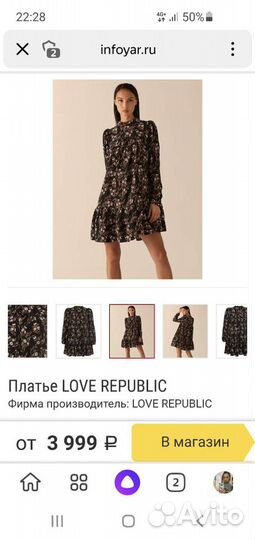 Платье love republic