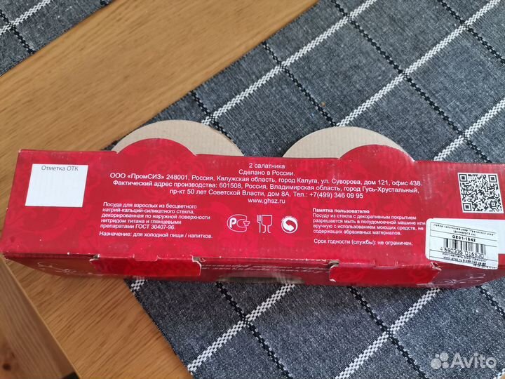 Новые салатники Гусь Хрустальный(набор 2 штуки)