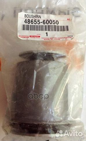 Сайлентблок 4865560050 toyota