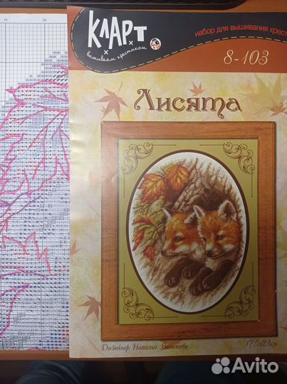 Схема для вышивания крестом