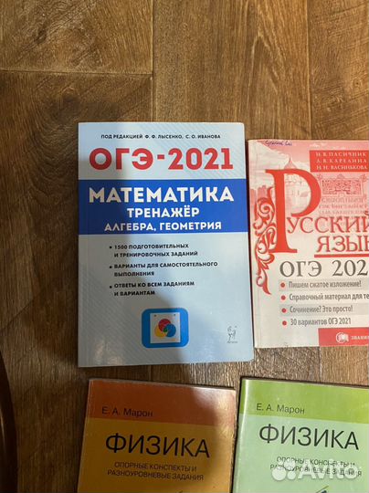 Физика 9 класс, ОГЭ- 2021 математика