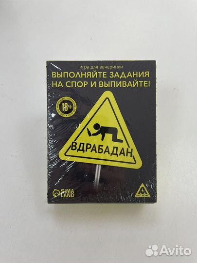Вдрабадан настольная игра для взрослых