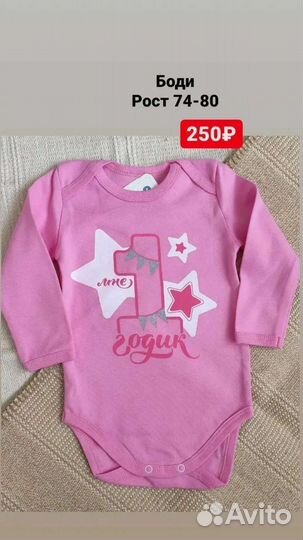 Одежда новая рост 56,62,68,74