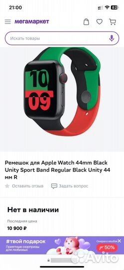 Ремешок Apple Watch 44mm Black Unity Sport Band