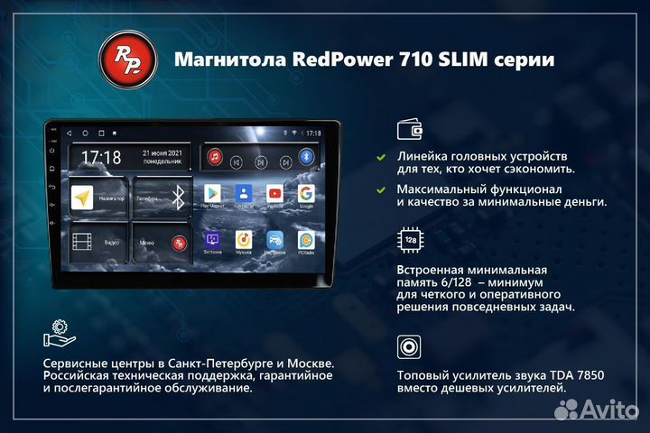 RedPower LADA Priora 1-поколение (03.2007-07.2014) 71058 9 дюймов slim (серая)