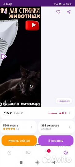 Машинка триммер для животных новые
