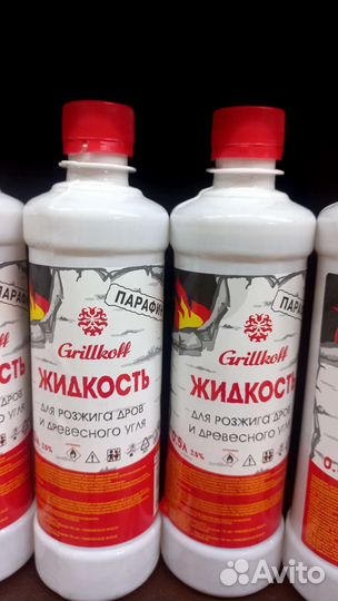 Жидкость для розжига