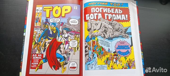 Сборник комиксов Marvel. Стэн Ли - Лучшее