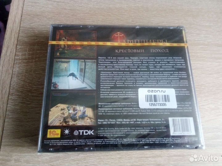 Тамплиеры: крестовый поход 3 cd