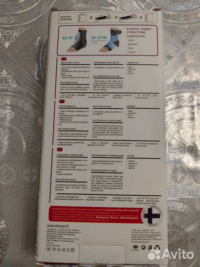 Бандаж на голеностопный сустав