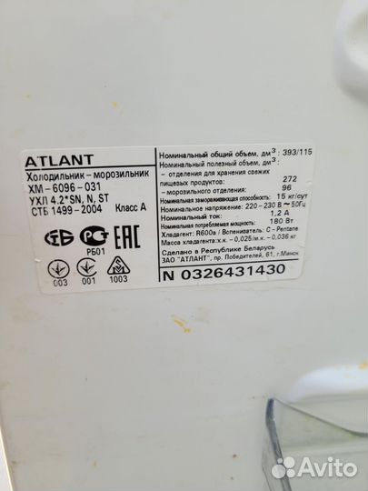 Холодильник бу