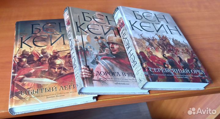 Бен Кейн. Рoманы эпоxи Дрeвнeгo Pима